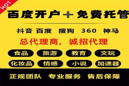 百度竞价广告投放技巧揭秘